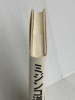 ミジンコ道楽: その実践と道楽 (The New Fifties) 講談社 坂田 明