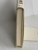 ミジンコ道楽: その実践と道楽 (The New Fifties) 講談社 坂田 明