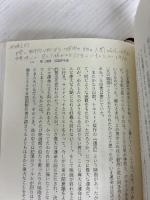 夜と霧 新版 みすず書房 ヴィクトール・E・フランクル