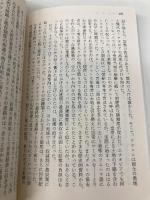 【※カバー無し】国家はなぜ衰退するのか(上):権力・繁栄・貧困の起源 (ハヤカワ文庫 NF 464) 早川書房 ダロン アセモグル