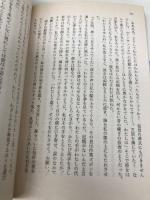 さらば甘き口づけ (ハヤカワ・ミステリ文庫 ク 5-1) 早川書房 ジェイムズ クラムリー