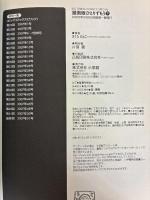 ひとりずもう 下 漫画版 (BIG SPIRITS COMICS SPECIAL) 小学館 さくら ももこ