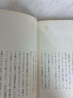 ひとりずもう 下 漫画版 (BIG SPIRITS COMICS SPECIAL) 小学館 さくら ももこ