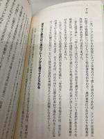 V字回復を実現するハゲタカファンドの事業再生 (経営者新書 97) 幻冬舎 安東 泰志