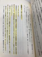 糖尿病に勝ちたければ、インスリンに頼るのをやめなさい 幻冬舎 新井 圭輔