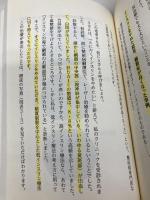 糖尿病に勝ちたければ、インスリンに頼るのをやめなさい 幻冬舎 新井 圭輔