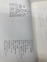 （旧版）人生の秋に　ヘルマン・ホイヴェルス随想集 春秋社 H. ホイヴェルス