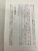 新しい教会暦と聖書日課: 4年サイクル主日聖書日課を用いるために 日本基督教団出版局 日本基督教団出版局聖書日課編集委員会