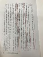 新しい教会暦と聖書日課: 4年サイクル主日聖書日課を用いるために 日本基督教団出版局 日本基督教団出版局聖書日課編集委員会