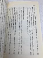 リクルートが教える営業マン進化術: 営業を極めればビジネスマンとして進化できる ぜんにちパブリッシング 中尾 隆一郎