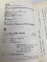 リクルートが教える営業マン進化術: 営業を極めればビジネスマンとして進化できる ぜんにちパブリッシング 中尾 隆一郎