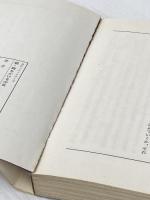 ※イタミ有 続・時をかける少女―続タイム・トラベラー (1978年) (SFベストセラーズ)