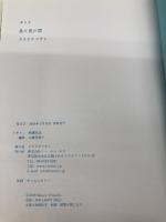 タヒチ 昼と夜の間 シー・エム・エス テラウチマサト