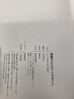 建築の「かたち」と「デザイン」 鹿島出版会 湯澤 正信