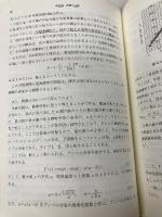 建築構造計画概論 (建築学の基礎 9) 共立出版 神田 順