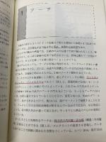 建築構造計画概論 (建築学の基礎 9) 共立出版 神田 順