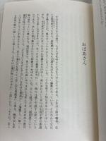 幸田文しつけ帖 平凡社 幸田 文