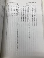 近畿大学・近畿大学短期大学部（医学部を除く−一般入試前期） (2024年版大学入試シリーズ) 教学社 教学社編集部