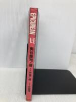 【※イタミ有】EPICUREAN・貝 (HEARTFUL BOOKS) 日本出版社 奥谷 喬司