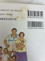 ちいさくても大丈夫 集英社 中谷綾子・アレキサンダー