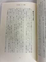 川淵三郎 虹を掴む (FOOTBALL Nippon Books) 講談社 川淵 三郎