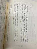 【※カバー無し】地上最強の商人 日本経営合理化協会出版局 オグ・マンディーノ