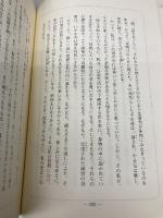 【※カバー無し】地上最強の商人 日本経営合理化協会出版局 オグ・マンディーノ