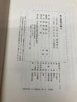 【※カバー無し】地上最強の商人 日本経営合理化協会出版局 オグ・マンディーノ