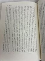 アジールとしての東京: 日常のなかの聖域 弘文堂 奥井 智之