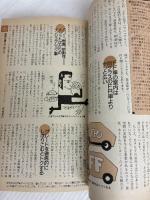 カー・バイブル ’87: アイデアいっぱい 面白くて役にたつ 講談社 講談社