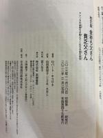 改訂版 金持ち父さん 貧乏父さん:アメリカの金持ちが教えてくれるお金の哲学 (単行本) 筑摩書房 ロバート キヨサキ