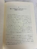 境界性人格障害=BPD: はれものにさわるような毎日をすごしている方々へ 星和書店 ポール・メイソン