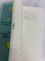 境界性人格障害=BPD: はれものにさわるような毎日をすごしている方々へ 星和書店 ポール・メイソン