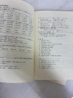 標準ラテン文法 白水社 中村 恒夫