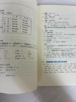 標準ラテン文法 白水社 中村 恒夫