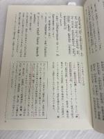 般若心経の名品 王羲之/欧陽詢/劉墉/池大雅/鄧石如 天来書院 王羲之