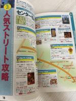 たびまる 東京 (旅行ガイド) 昭文社 昭文社 旅行ガイドブック 編集部