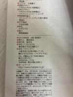 たびまる 東京 (旅行ガイド) 昭文社 昭文社 旅行ガイドブック 編集部