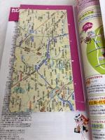 たびまる 東京 (旅行ガイド) 昭文社 昭文社 旅行ガイドブック 編集部