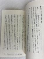 最高に「生きがい」のある仕事 幻冬舎 石田 行司
