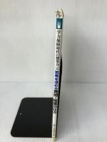 学力保障時代の授業力 6 明治図書出版 小島 宏