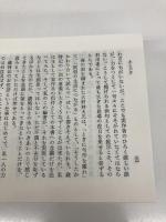 【※カバー無し・箱無し】新撰俳句歳時記 (夏) 明治書院 皆吉 爽雨