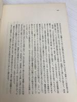 建築に失敗する方法: 建築論集 彰国社 林 昌二