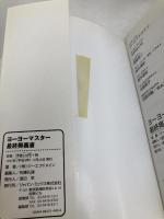 ヨーヨーマスター最終奥義書: スリーピングプレイストリングプレイルーピングプレイQ&A ジャパン・ミックス ジーエフドメイン