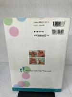 【※イタミ、書き込み有り】フジタマキのリフレクソロジーパーフェクトガイド: 技術・理論・知識の全てがプロレベルまでしっかりわかる!