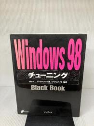 Windows98チューニングBlackBook インプレス マーク・L. チェンバーズ
