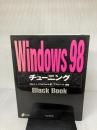 Windows98チューニングBlackBook インプレス マーク・L. チェンバーズ