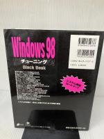 Windows98チューニングBlackBook インプレス マーク・L. チェンバーズ