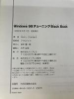 Windows98チューニングBlackBook インプレス マーク・L. チェンバーズ