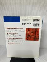 一太郎8 基本編 (ステップ図解) ナツメ社 C&R研究所